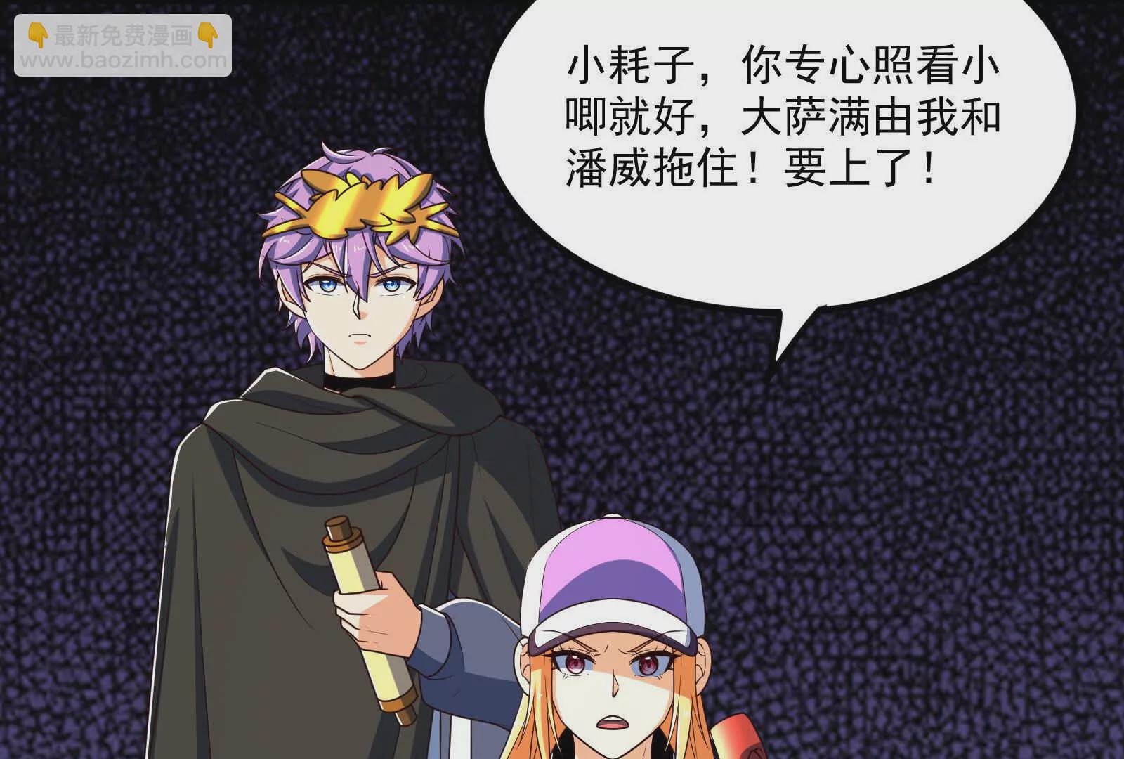 古神遊戲 - 第116話 信仰！爭奪的關鍵(3/3) - 3